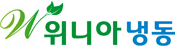 위니아냉동